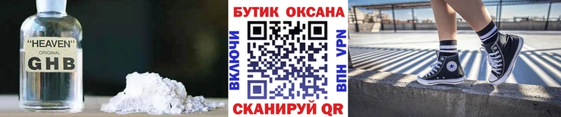 БУТИРАТ GHB Обоянь