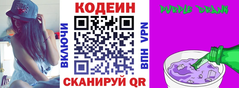 Codein Purple Drank  магазин продажи наркотиков  kraken зеркало  Обоянь 