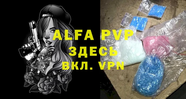 ALPHA PVP Медвежьегорск